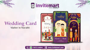 wedding card matter in marathi