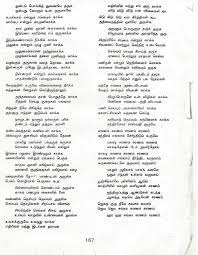 Free delivery on qualified orders. Kanda Sashti Kavasam Lyrics In Tamil Pdf Download Lekavigoo S Ownd