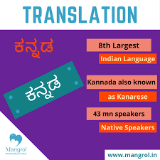 kannada to english translation services
