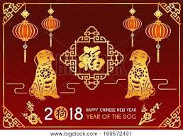 Happy Chinese New Year 2018 Card Is Lanterns 2 Gold Dog And Chinese