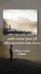 bengali sad image shayari 1000 es