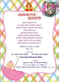 namkaran ceremony invitation card