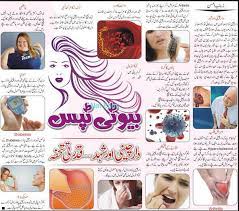 makeup tips for female students in urdu