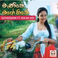 Dulan arx | kaviya remix. Manike Mage Hithe Satheeshan Rathnayake Mp3 Download Song Download Free Download Song Lk