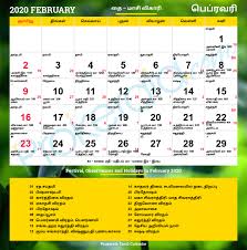 Tamil Calendar 2020 February