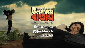 Srijit mukherji, parambrata chattopadhyay, raima sen movie quality: Upcoming Bengali Movies List Of Bengali Films Releasing Soon Cinestaan