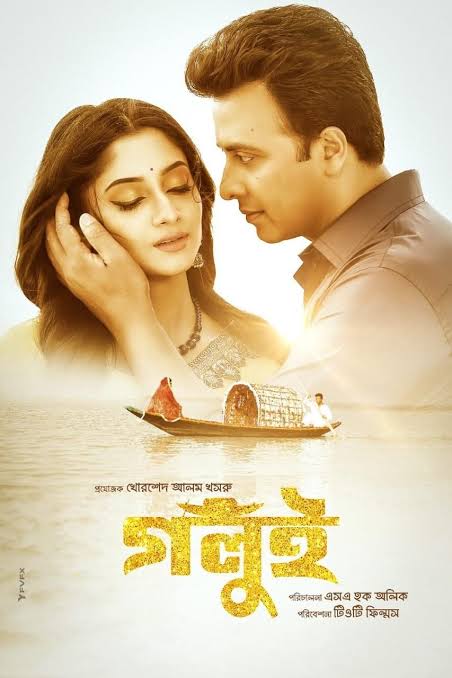 Golui (2022) Bangla Bioscope WEB-DL x264 – 480P | 720P | 1080P Download