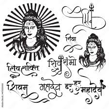 lord shiva silhouette with mahadev name