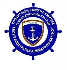 Image result for εααν logo