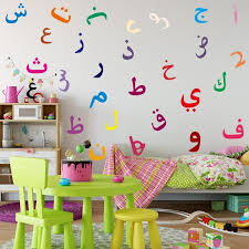 Arabic Alphabet Wall Stickers Alif Baa