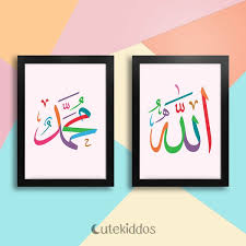 Agar blog saya diberkahi oleh allah. Jual Poster Kaligrafi Hiasan Dinding Lafadz Allah Muhammad 08 Warna Warni Di Lapak Cutekiddos Bukalapak