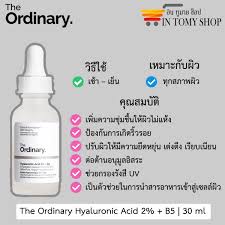 the ordinary hyaluronic acid 2 b5