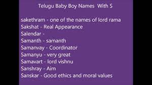 telugu baby boy names with s you