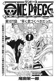 Chapitre 1077 | One Piece Encyclopédie | Fandom