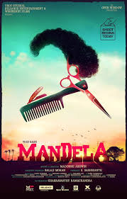For the past 12 years, i had written about nelson mandela's political career frequently in this website. Mandela Movie Review 2021 Rating Cast Crew With Synopsis