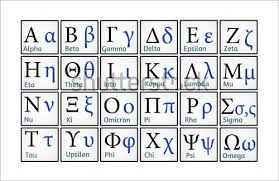 25 greek alphabet letters free