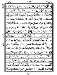 Quran Wazaif -