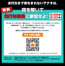 Login with scanning by camscanner |. Eshop Code Generator