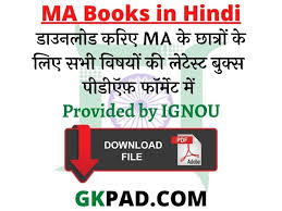 ma books in hindi pdf free for