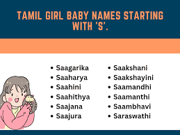unique tamil baby names starting