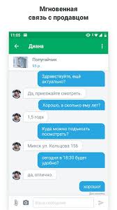 ⠀ by the way, as. Skachat Obyavleniya Kufar Na Android Besplatno Versiya Apk 1 49 1