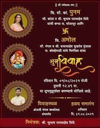 whatsapp group invite marathi wedding
