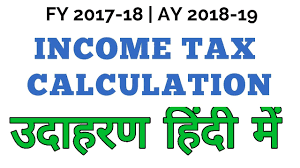 hindi how to calculate income tax fy