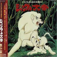 Jungle Taitei:Symphony [Remast by : Amazon.co.uk: CDs & Vinyl