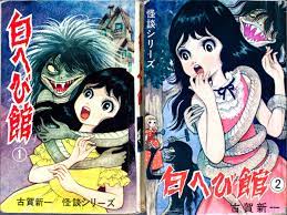 Feh Yes Vintage Manga — Koga Shinichi
