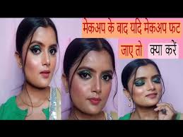 blue party makeup urdu hindi south