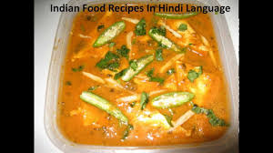 indian vegetarian recipes in hindi