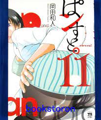 Pandora x Strip Panst. Vol.11  Japanese Manga Book Comic Japan New | eBay