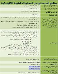 طبية تخصص مختبرات جامعة البحرين