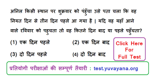 Get daily and monthly current affairs pdf in hindi and english, questions and daily gk update the pdf has a compiled form of all monthly gk updates. Calendar à¤• à¤²à¤¨ à¤¡à¤° Question Answer à¤¤ à¤° à¤• à¤• à¤…à¤­ à¤¯ à¤— à¤¤ Free Online Practice Test