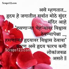 marathi love images the world is a
