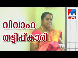 Deepika is a malayalam newspaper that belongs to the syro malabar catholic church. Marriage Fraud Case Manorama News Youtube