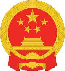 Ministry of State Security (China) - Wikipedia