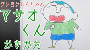 簡単】マサオくんの描き方/クレヨンしんちゃん描いてみたシリーズ！(How to draw Masao/Kureyon Shinchan) -  YouTube