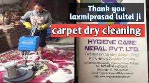 carpet dry cleaning hygienic care