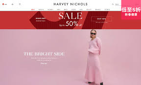 harvey nichols 時裝 美容產品 85折 新年