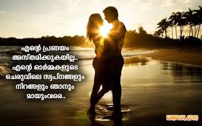 Whatsapp status malayalam love dialouge. Romantic Malayalam Whatsapp Status Collection Best Love Quotes Funny Romantic Quotes Romantic Love Messages