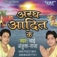 Aragh Aadit Ke (Ankush Raja) Video Songs Download -BiharMasti.IN
