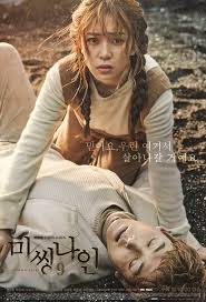 멀리서 보면 푸른 봄 director: Download Drama Korea My Girl Episode 1 Subtitle Indonesia Download