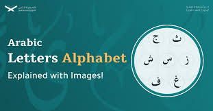 arabic letters alphabet explained