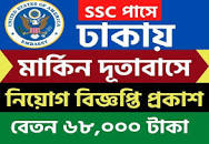 US Embassy Job Circular 2022 For Bangladesh | BD Jobs Corner