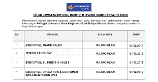 Bank kerjasama bank rakyat berhad yang ditubuhkan pada 28 september 1954 di bawah ordinan syarikat kerjasama 1948 yang kini merupakan bank koperasi islam terbesar di malaysia dengan memiliki aset berjumlah rm99.22 bilion berakhir disember 2016. Jawatan Kosong Terkini Eksekutif Bank Rakyat Kerja Kosong Kerajaan Swasta