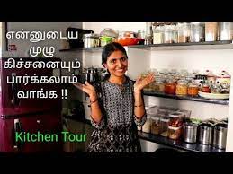 You know those kitchens that you save to your #kitchengoals pinterest board and wistfully visit (and revisit)? Kitchen Tour In Tamil Non Modular Kitchen Organization Modern European Style Kitchen Cabinets Kitchen Organization Kitchen Organisation Kitchen Cabinet Styles