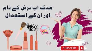makeup brushes name and uses in urdu