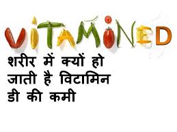 Vitamin B12 Diet Chart In Hindi Www Bedowntowndaytona Com