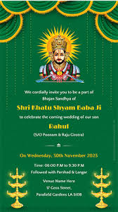 khatu shyam baba invitation card